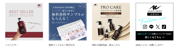 ANKHCROSS-SHOP-サロンシャンプー通販サイト-05-17-2025_12_41_AM