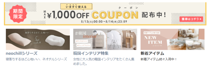 FireShot Capture 005 - 北欧テイストの家具通販 インテリアショップ ii-na（イーナ） - [www.eeena.jp]