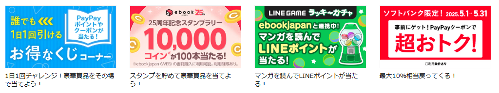 FireShot Capture 010 - 無料まんが・試し読みが豊富！電子書籍をお得に買うならebookjapan - [ebookjapan.yahoo.co.jp]
