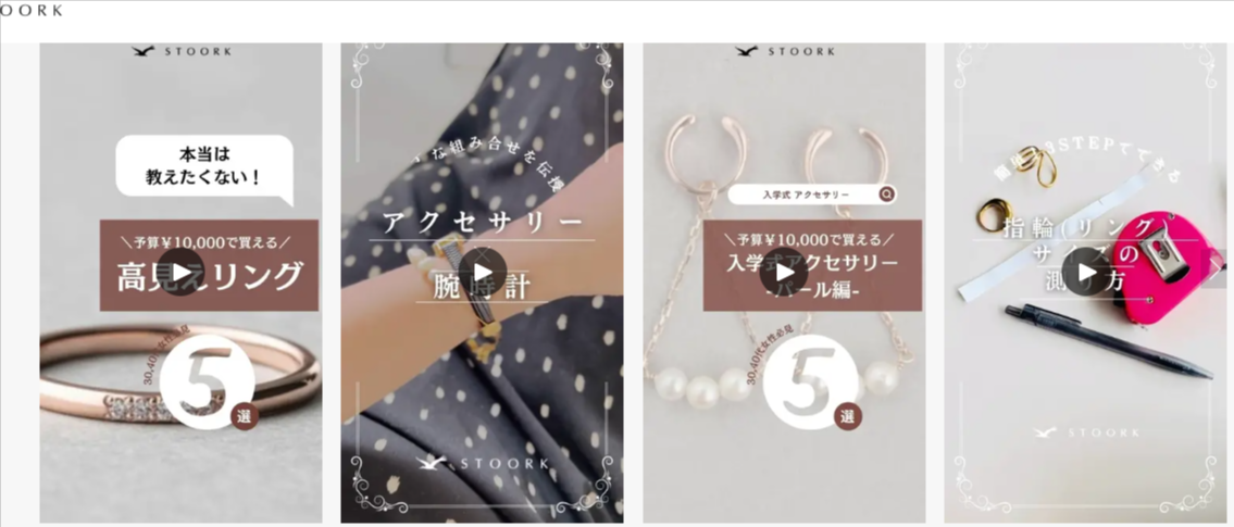 stoork-ストーク-金属アレルギー対応アクセサリー通販ショップ-05-28-2025_10_55_PM