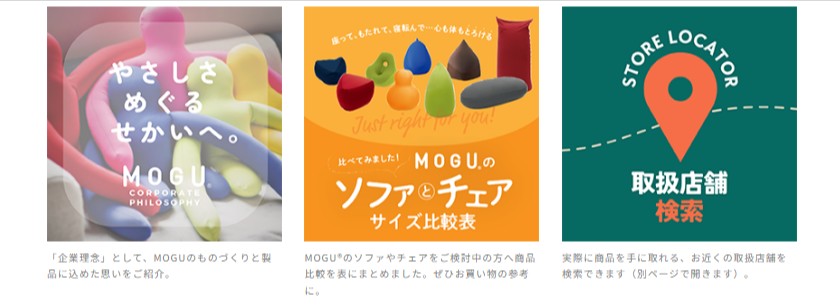 【公式】MOGU（モグ）ストア-本店｜我慢させないビーズクッション-05-14-2025_02_27_PM