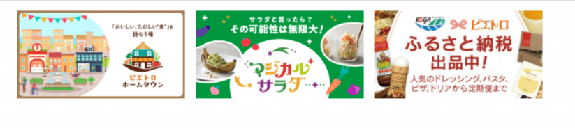 【公式】ピエトロ-オンライン通販サイト-05-28-2025_11_23_PM