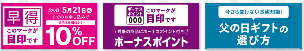 イオンの母の日＆父の日-【公式】イオン九州オンラインストア・通販-05-07-2025_01_59_PM