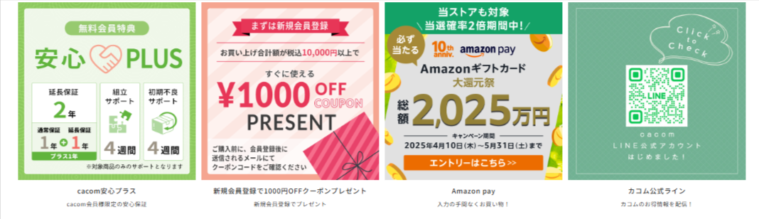 ベッド・マットレス・インテリア家具通販【cacom公式ショップ】-05-14-2025_04_22_PM