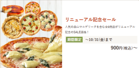 公式】金沢ピザ工房-モリナポ-森山ナポリ--10-24-2025_12_34_PM