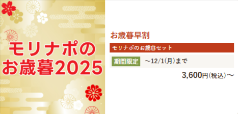 公式】金沢ピザ工房-モリナポ-森山ナポリ--10-24-2025_12_35_PM (1)