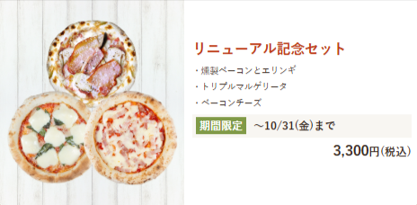 公式】金沢ピザ工房-モリナポ-森山ナポリ--10-24-2025_12_35_PM