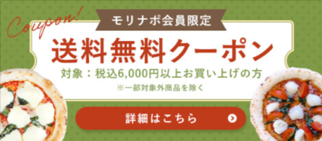 公式】金沢ピザ工房-モリナポ-森山ナポリ--10-24-2025_12_35_PM (2)