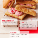 いちごクリームパイ-5個入-ベリールビーカットお取り寄せスイーツ｜通販｜パクとモグ【グレープストーン公式オンラインショップ】-10-30-2025_10_46_AM