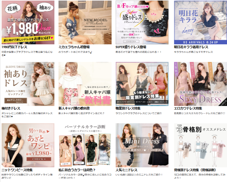 キャバドレス激安通販はdazzystore-デイジーストア-キャバドレス-07-16-2025_11_49_AM