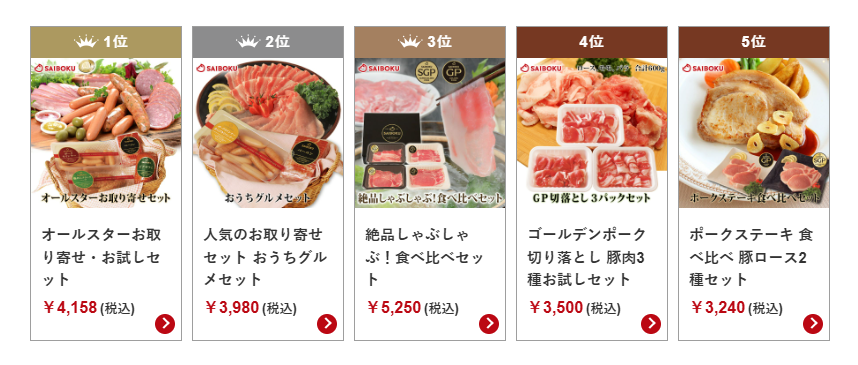 ハム-お肉の専門店｜サイボク【公式通販サイト】-07-10-2025_09_06_AM