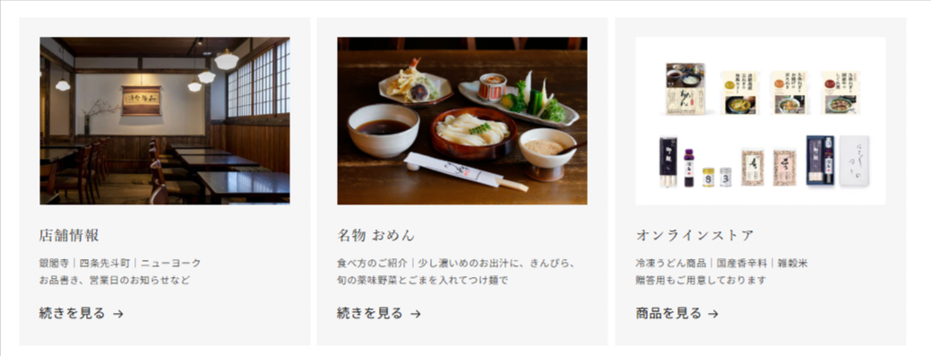 京都-銀閣寺-名代おめん-ホームページ-–-おめんオンラインストア-07-30-2025_05_25_PM