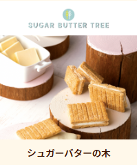 公式】お菓子-スイーツの通販はパクとモグ-グレープストーン-10-30-2025_11_21_AM