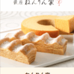 公式】お菓子-スイーツの通販はパクとモグ-グレープストーン-10-30-2025_11_22_AM