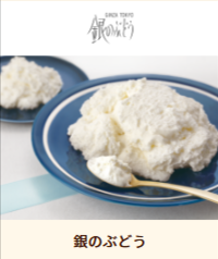 公式】お菓子-スイーツの通販はパクとモグ-グレープストーン-10-30-2025_11_23_AM