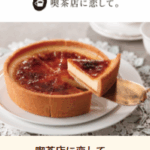 公式】お菓子-スイーツの通販はパクとモグ-グレープストーン-10-30-2025_11_24_AM (2)