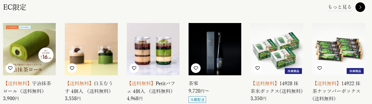 抹茶（宇治茶／宇治抹茶）や日本茶の通販なら祇園辻利-茶寮都路里オンラインショップ-–-祇園辻利-茶寮都路里-オンラインショップ-07-30-2025_03_40_PM