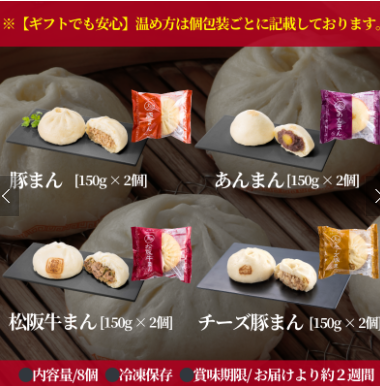 ギフト-雅-みやび-中華まん-4種類8個入りセット【化粧箱入／送料込】-豚まん-点心-まる天【公式オンラインショップ】-11-14-2025_11_59_AM