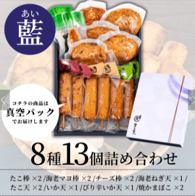 藍-あい-【送料込】-練り物-かまぼこ-まる天【公式オンラインショップ】-11-14-2025_11_51_AM (1)