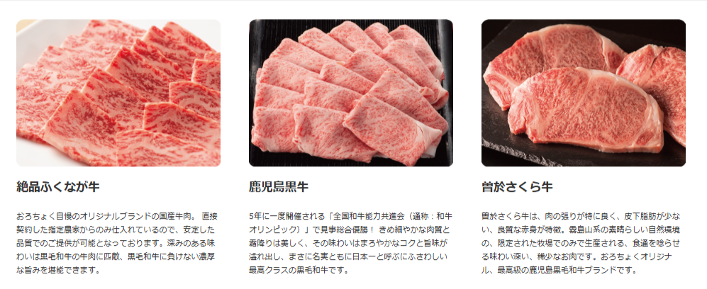 銘柄-生産者紹介｜和牛-国産牛専門通販-おろちょく-08-27-2025_12_00_PM