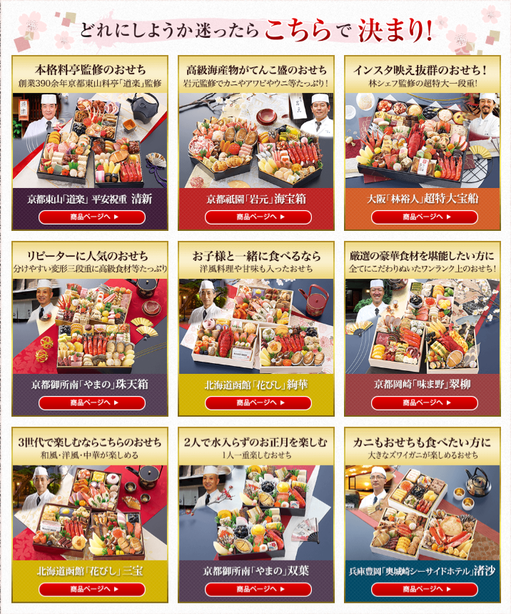 おせち通販の匠本舗｜全国の料亭-銘店監修の大人気おせち予約-09-23-2025_07_00_PM