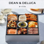 DEAN-DELUCAオードブル-｜-おせちの通販ならOisix（おいしっくす）-11-05-2025_04_02_PM