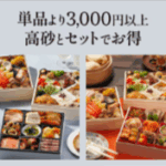 Oisixのおせち2026-｜-おせちの通販ならOisix（おいしっくす）-11-05-2025_03_49_PM