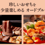 Oisixのおせち2026-｜-おせちの通販ならOisix（おいしっくす）-11-05-2025_03_56_PM