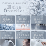 プレミアムビューティ-モイストバブル-シャワーヘッド-–-【公式】Ur-Salon-11-05-2025_02_38_PM (1)