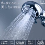 プレミアムビューティ-モイストバブル-シャワーヘッド-–-【公式】Ur-Salon-11-05-2025_02_38_PM