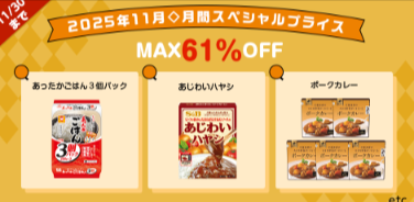 ロス活SHOP｜すべての人に-いいモノ-を届けたい-11-02-2025_12_45_AM (1)