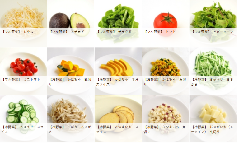 商品をさがす｜商品について｜イエコックの宅配カット野菜を定期でお届け｜iecook-12-03-2025_03_29_PM