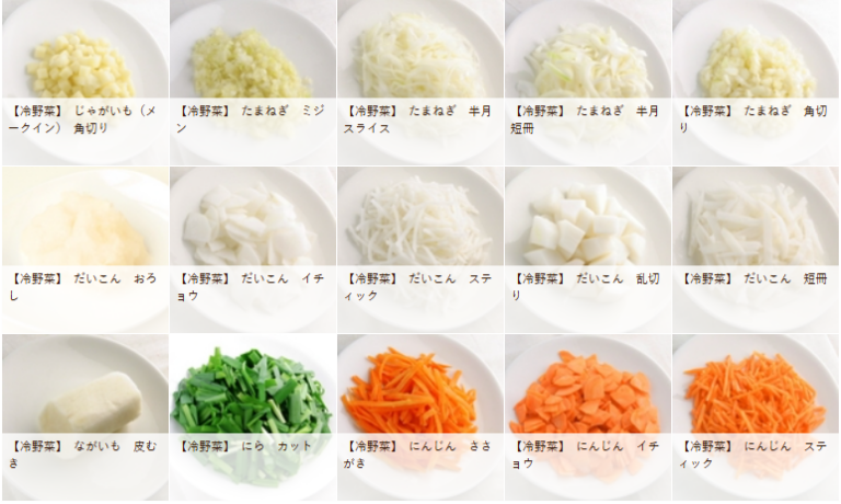 商品をさがす｜商品について｜イエコックの宅配カット野菜を定期でお届け｜iecook-12-03-2025_03_30_PM