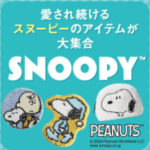 宝島チャンネル-宝島社の通販-11-08-2025_05_49_PM