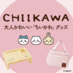 宝島チャンネル-宝島社の通販-11-08-2025_05_49_PM (2)