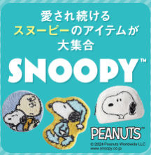 宝島チャンネル-宝島社の通販-11-08-2025_05_49_PM