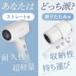 手のひらサイズで大風量-速乾】ジェットモンスターマイクロドライヤー-–-【公式】Ur-Salon-11-05-2025_02_31_PM (1)