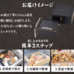 肉オードブル-鳳雅-｜-おせちの通販ならOisix（おいしっくす）-11-05-2025_03_57_PM (1)