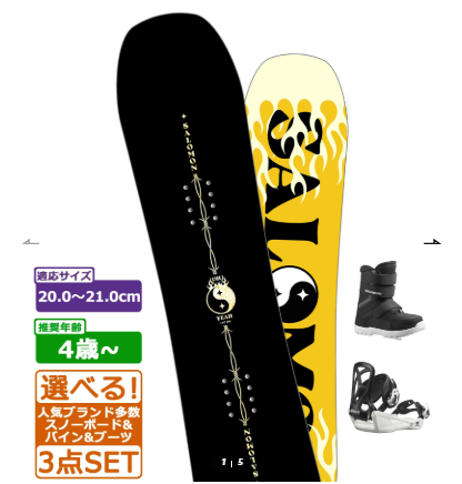 SNOWBOARD-SET｜☆キッズスノーボード＋バインディング-＋ブーツ３点セット-SALOMON-サロモン-スノーボード-板-キッズ-OH-YEAH-K-ムラサキスポーツ-24-25モデル-12-02-2025_08_23_PM