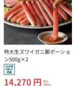 Oisixのおせち2026-｜-おせちの通販ならOisix（おいしっくす）-11-08-2025_11_03_PM (1)