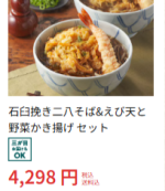 Oisixのおせち2026-｜-おせちの通販ならOisix（おいしっくす）-11-08-2025_11_03_PM